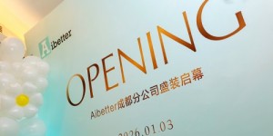 蓉耀新生 钢领不凡｜Aibetter爱贝特不锈钢定制家居成都分公司盛装开业！