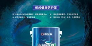 儿童房装修怎么选？嘉宝莉海妮宝贝全效儿童漆来了