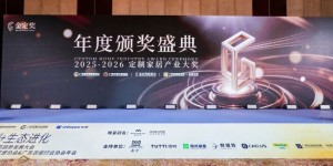 双金加冕，全场瞩目！华洲木业实力问鼎，引领行业焦点