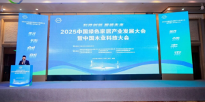实力加冕！永吉地板在 2025 中国木业科技大会斩获多项行业重磅奖项