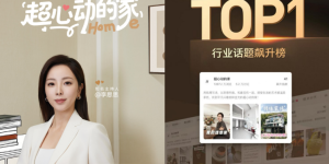 嘉宝莉x小红书联名产品刷屏全网，品牌声量登顶第一！