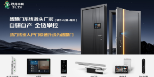 告别“拼凑式”困局：双龙智慧门系统如何让传统门厂“轻装上阵”