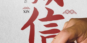 315守护消费品质｜佳华系统门窗：以诚信立品，以匠心护航