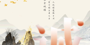 无惧315品质大考 子固家以诚信匠心守护家居消费初心