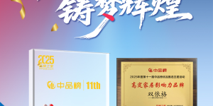 全屋定制哪家口碑好？中品榜上榜品牌双依格家居凭实力出圈