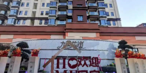 九曲花街：在四季繁花中，遇见理想生活