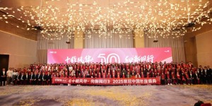『十载风华 向新同行』2025&nbsp;菲尼中国十周年盛典圆满落幕！