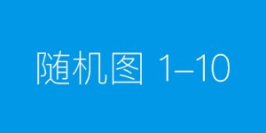 席梦思黑金Smilecity 助你深度睡眠 健康睡出来