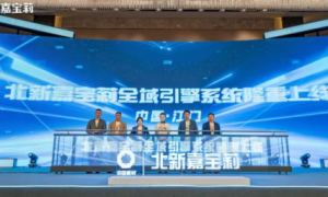 开启零售新生态  嘉宝莉“全域引擎”系统