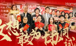 鸿飞集团 2025 年会圆满落幕，2026 奋进新程