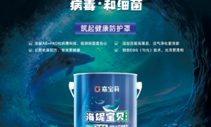 儿童房装修怎么选？嘉宝莉海妮宝贝全效儿童漆来了