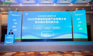 实力加冕！永吉地板在 2025 中国木业科技大会斩获多项行业重磅奖项