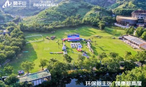 从物理环保向身心环保进化：莫干山家居发布环保新主张 开启健康新高度