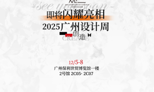 观兰Carenessland × 2025广州设计周｜以创造为名，重新定义奢侈品家居