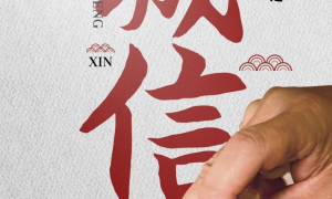 315守护消费品质｜佳华系统门窗：以诚信立品，以匠心护航