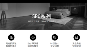 告别家装 “隐形杀手”，COREPROOF石晶地板引领无醛健康时代