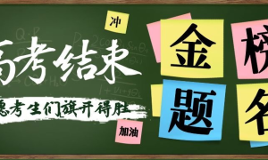 高考落幕！分贝赫兹门窗：居家静音大考，只做降噪满分选手