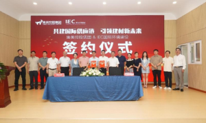 IEC与集美控股达成深度合作 共建国际供应链