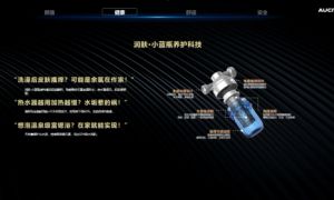 澳柯玛电热水器V6：小蓝瓶润肤科技，定义健康沐浴新标准