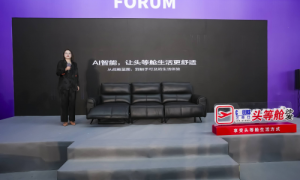 芝华仕头等舱预发布智能语音功能沙发AI智能潮来袭