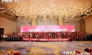 『十载风华 向新同行』2025 菲尼中国十周年盛典圆满落幕！