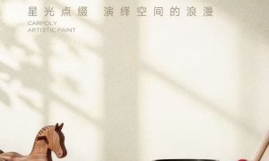 嘉宝莉新品珍珠小贝，打造顶墙一体美学高地