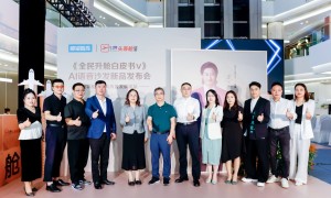 芝华仕头等舱功能沙发《全民升舱白皮书V》发布会圆满举行!